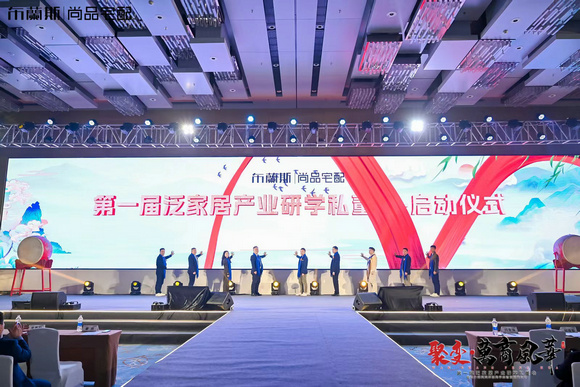 启动仪式