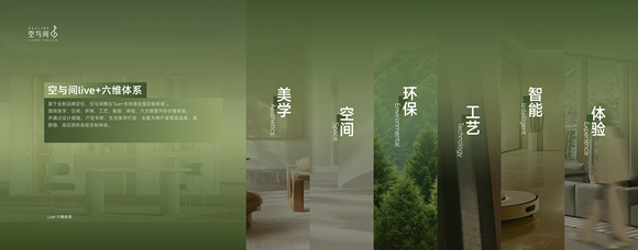 楼梯间墙面