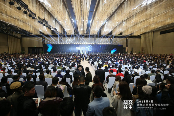 酷家乐互联网大会 现场