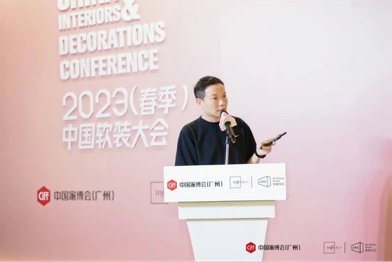 软装大会通稿602
